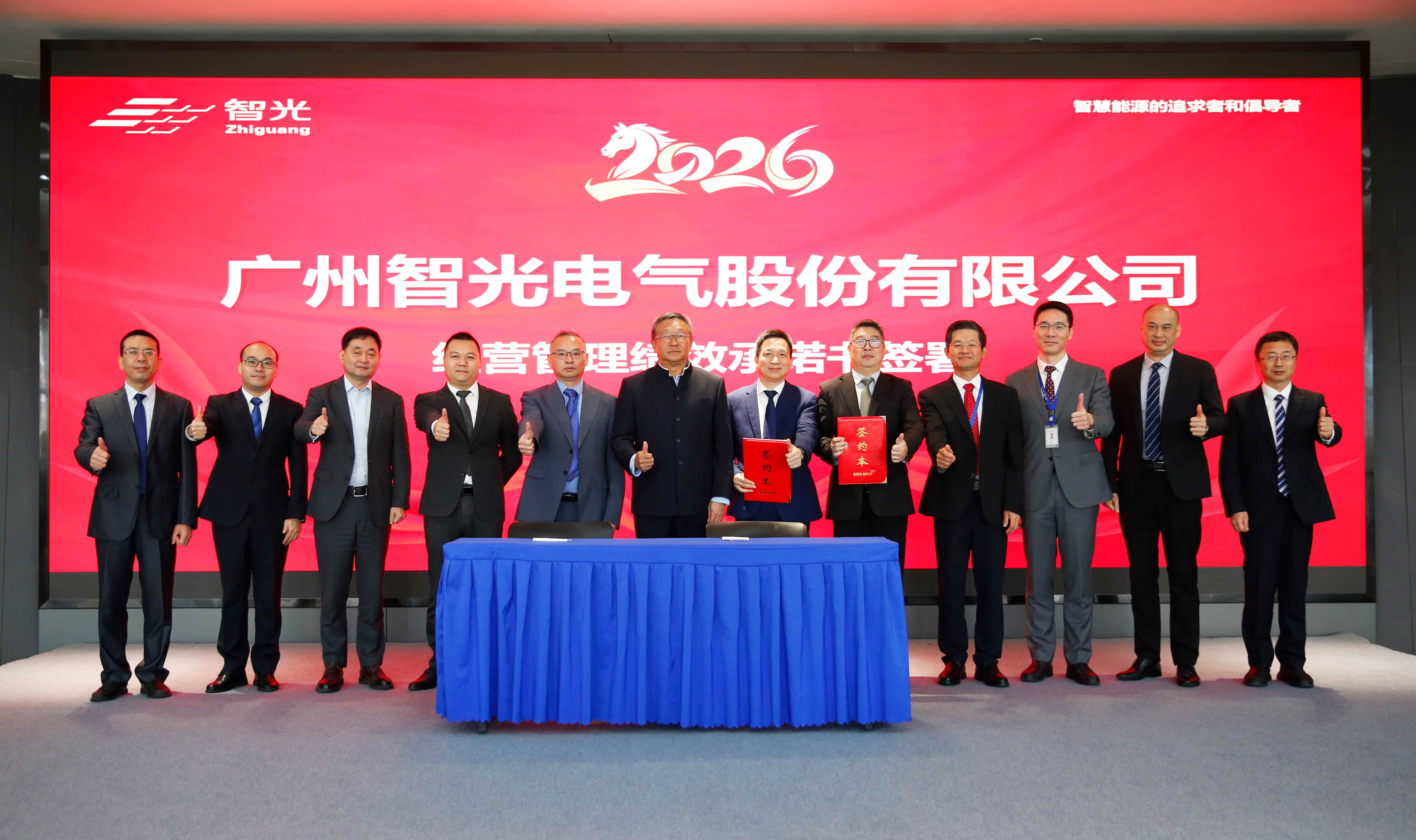 以责任立誓，以战略领航 | bifa88官网电气擘画“十五五”智慧能源发展新图景