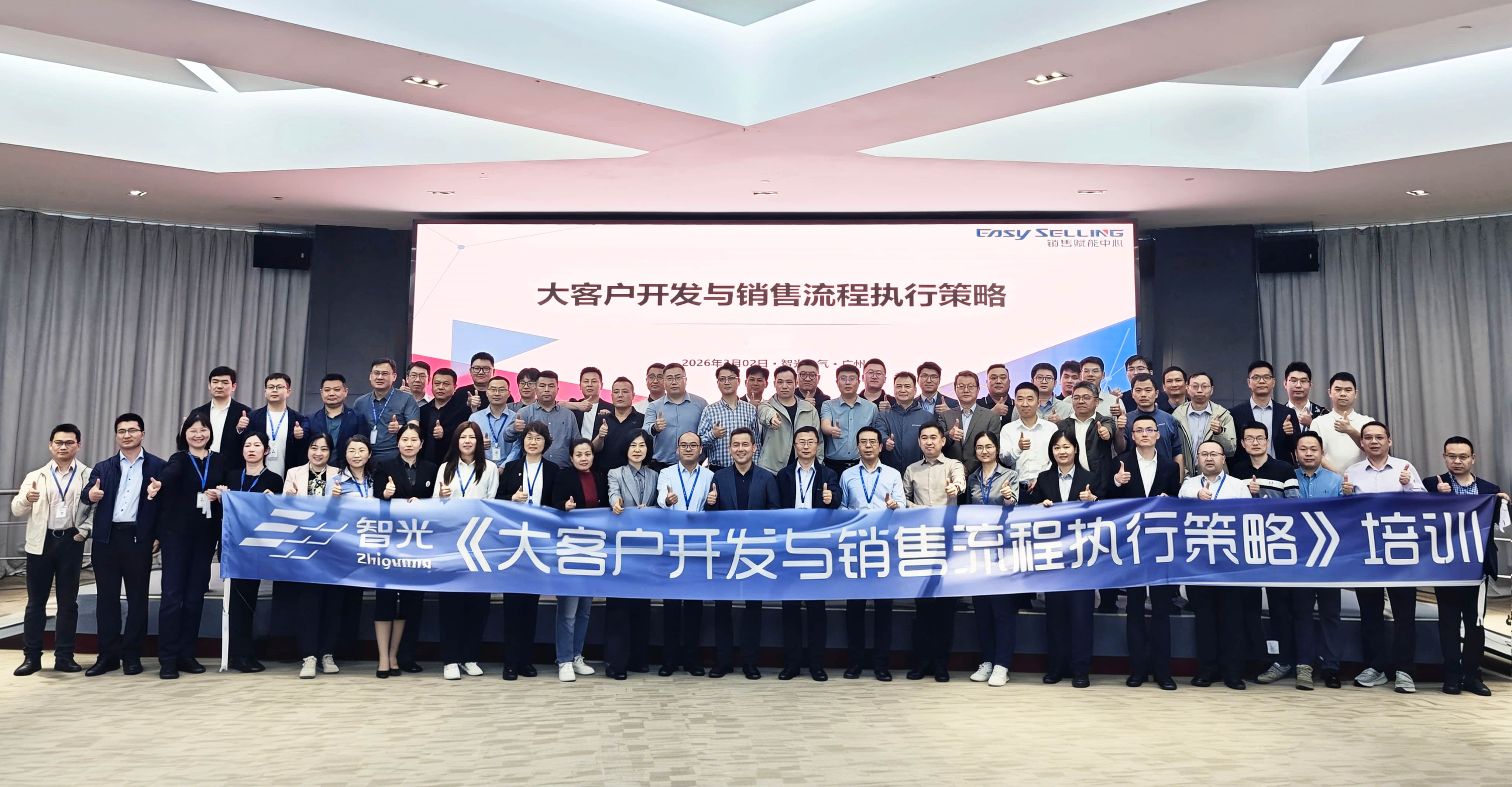 赋能营销实战，筑牢合规根基 | bifa88官网电气2026年营销体系培训圆满举行