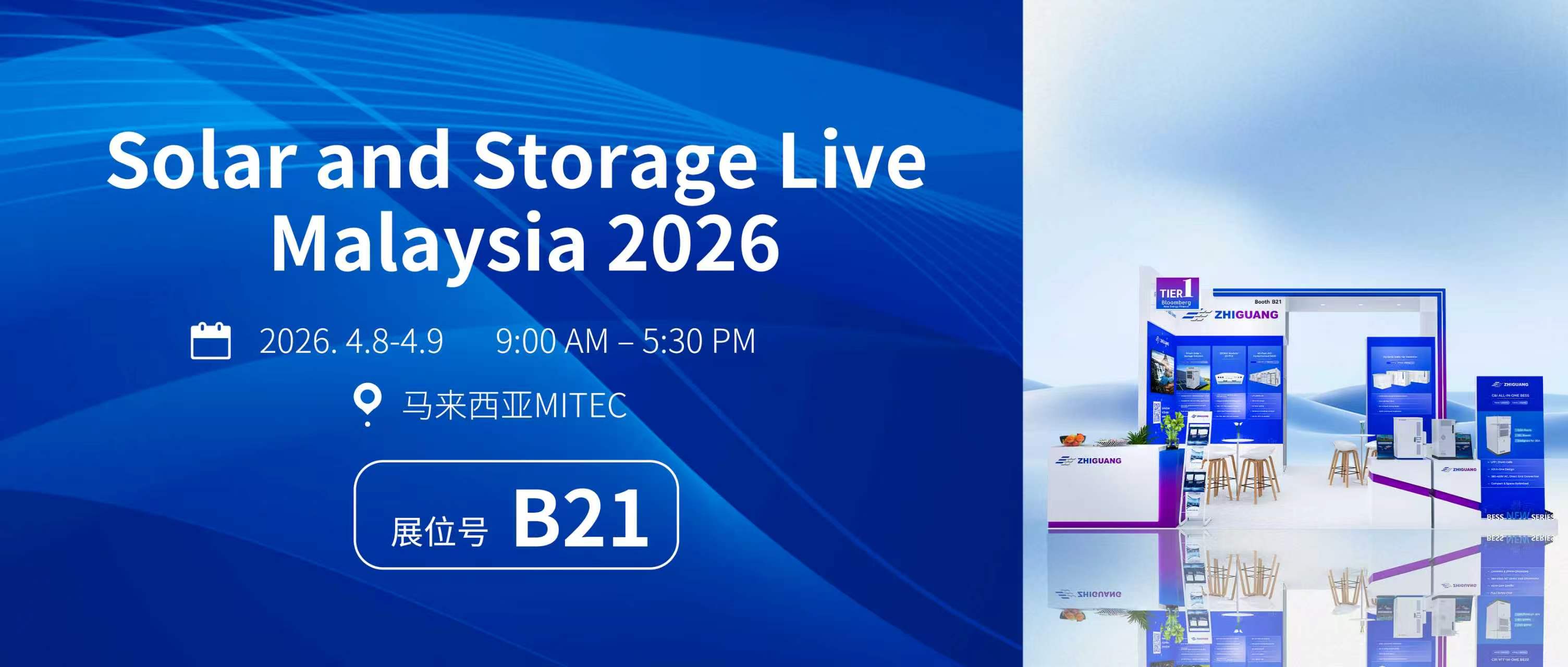bifa88官网电气亮相马来西亚国际光储展 2026｜B21 展位 恭候莅临