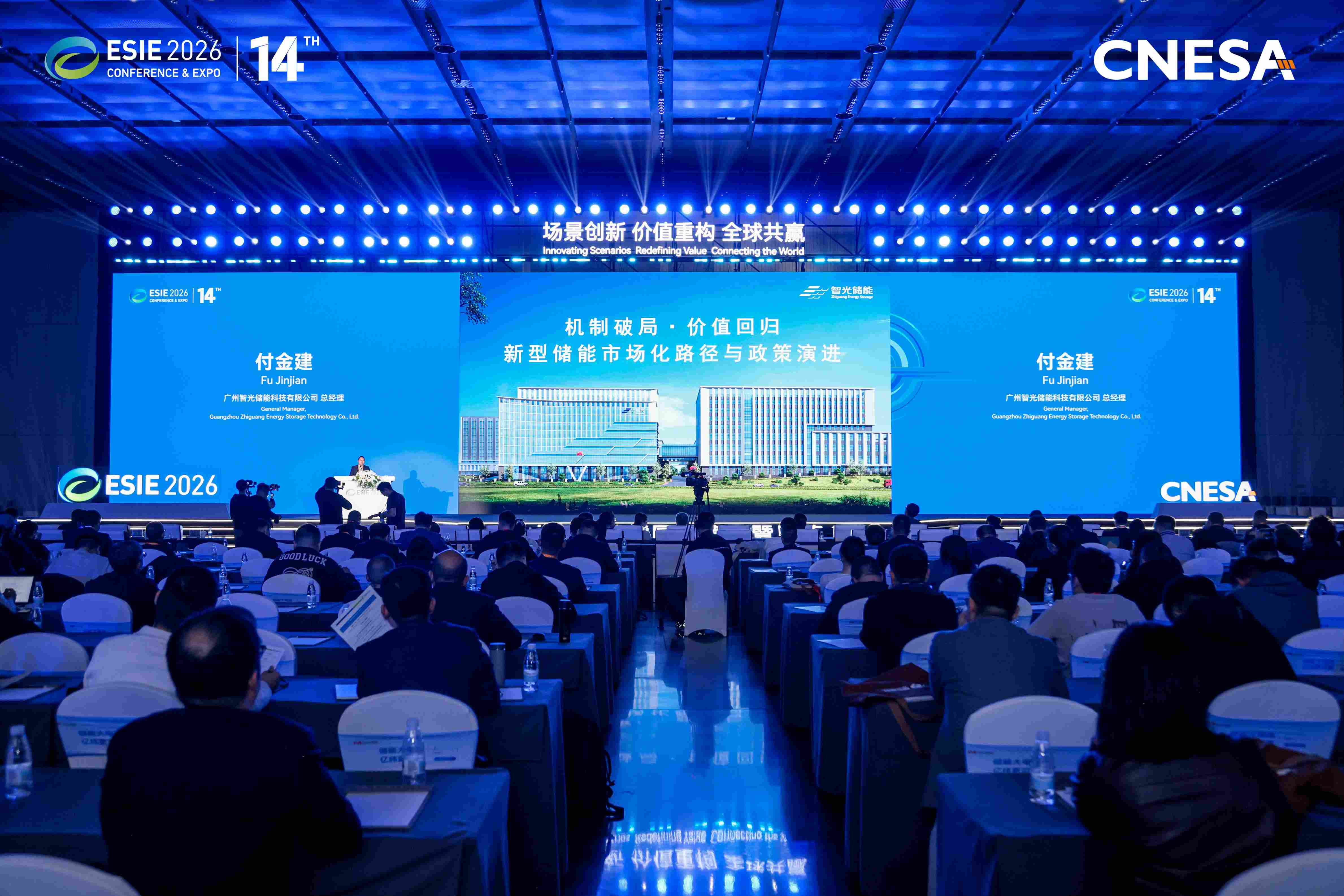 bifa88官网储能付金建：机制破局 价值回归 储能产业迈入价值竞争新阶段