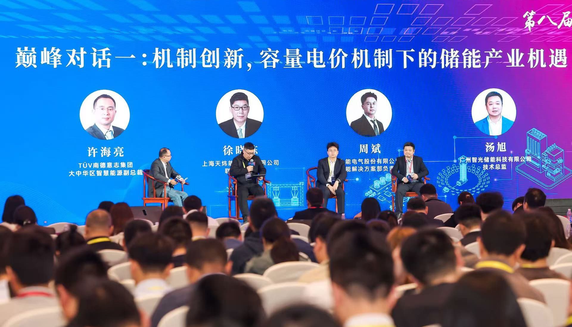 bifa88官网储能亮相储能嘉年华盛典，共启产业高质量发展新征程