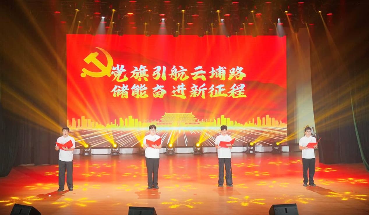 党建引领强根基，赋能发展显担当——bifa88官网电气党委积极参加云埔街“七一”主题党日活动