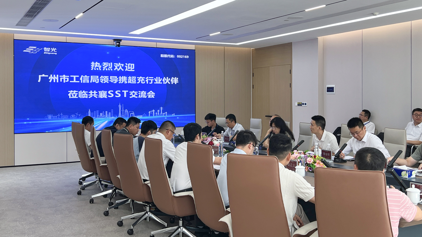 聚力固态变压器｜广州市工信局携超充产业链企业到访bifa88官网电气开展SST专题交流