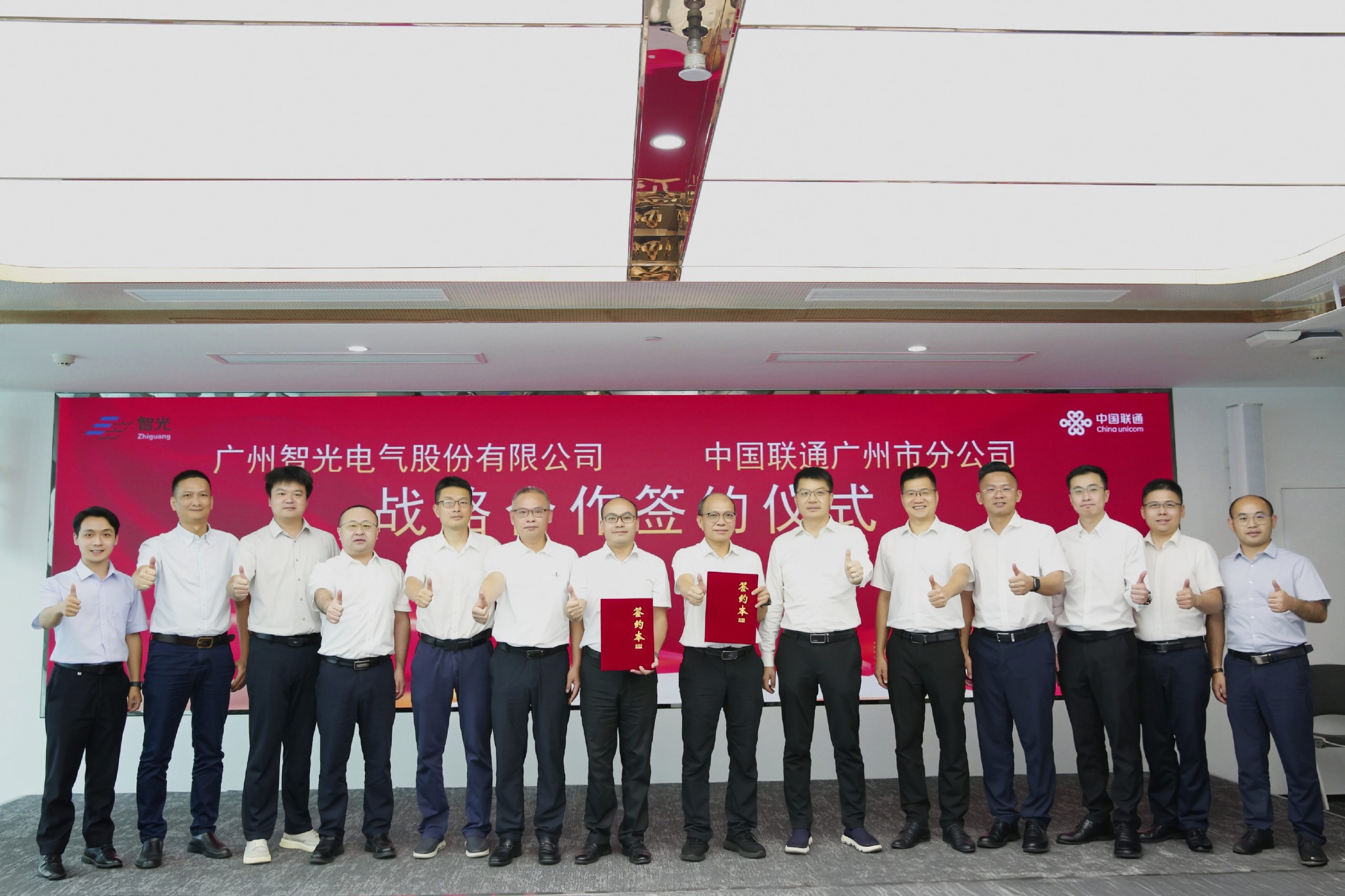 bifa88官网电气与联通广州分公司签署战略合作协议