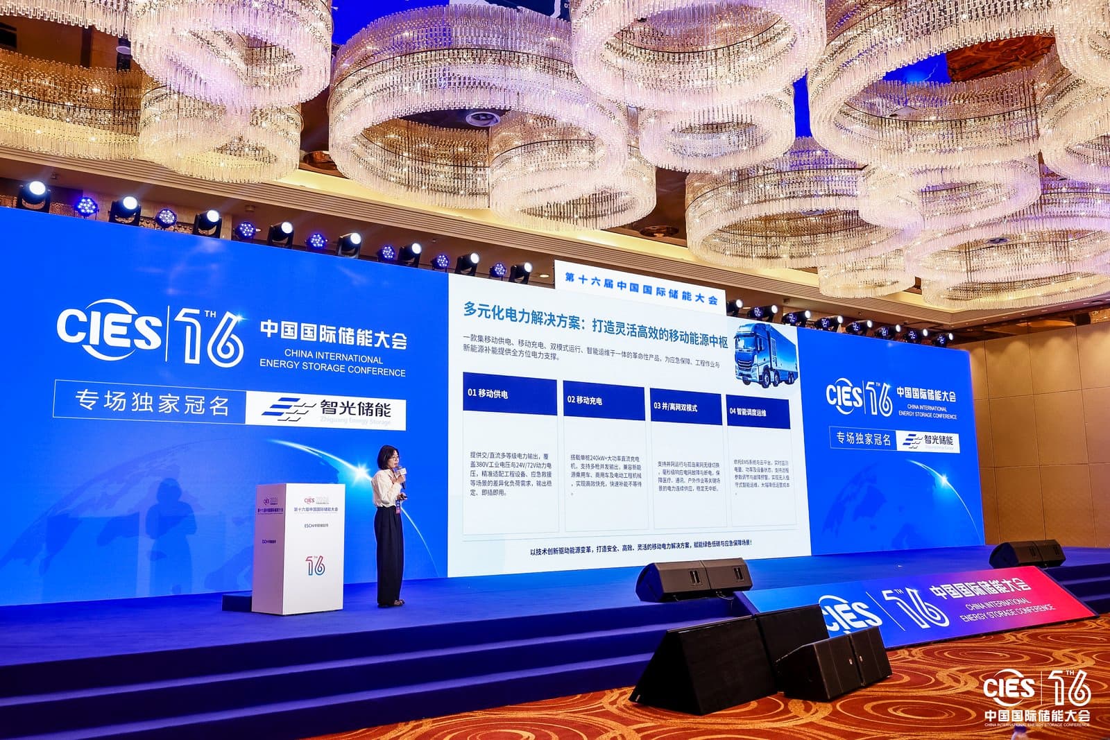 让储能“跑起来”，bifa88官网一创发布全新多场景移动储能方案
