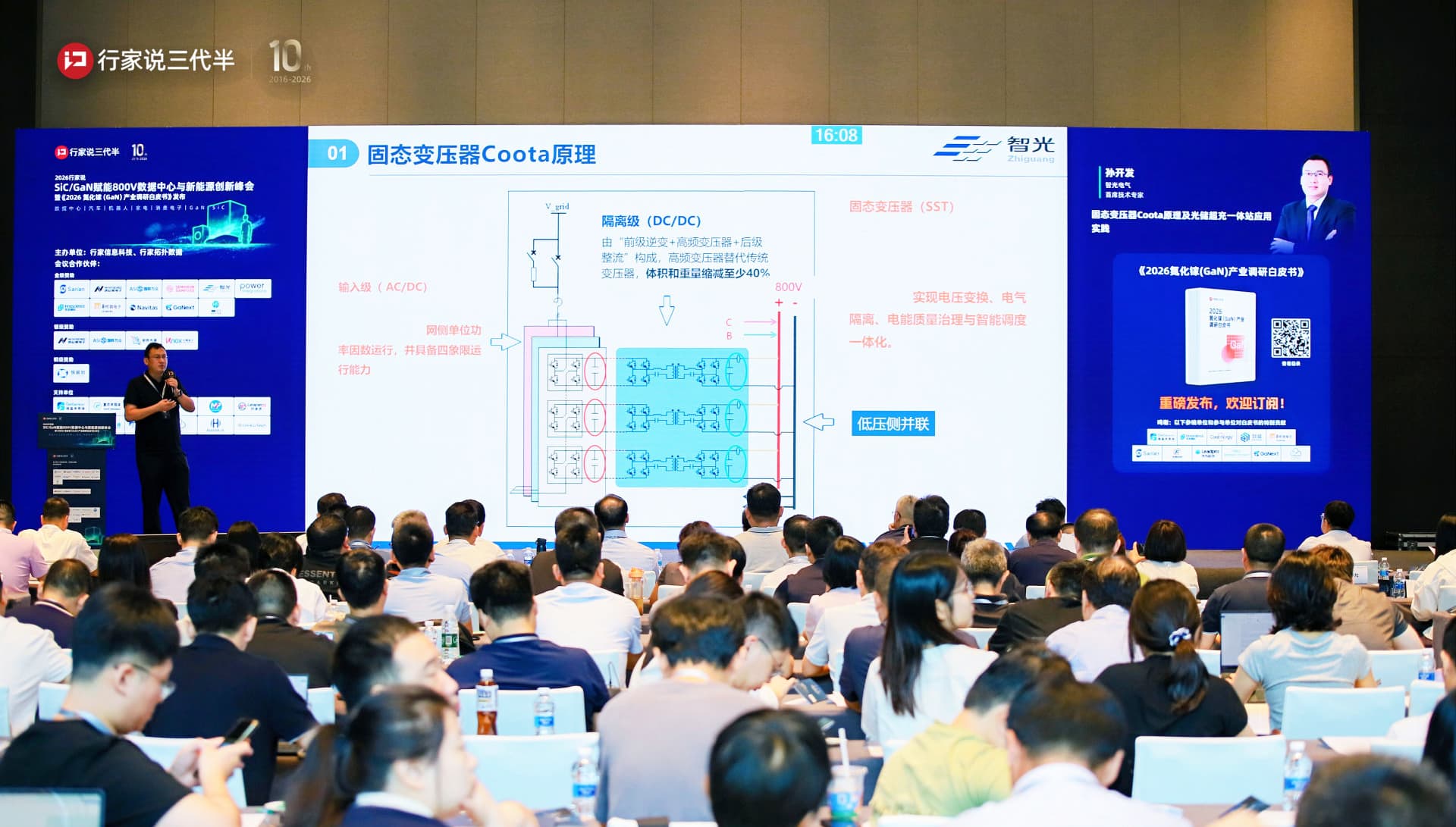 从原理到实践：bifa88官网固态变压器Coota点亮800V时代光储超充新未来